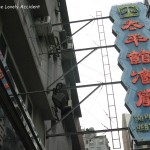 香港美食：太平館餐廳