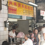 迪化街美食：民樂旗魚米粉湯