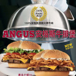 今日午餐：漢堡王 Angus 總匯安格斯牛排堡