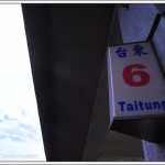 夏季台東鐵道之旅