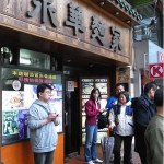 香港灣仔：永華麵家，雲吞麵的好滋味