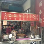 高雄新興區美食：中正市場台南米糕 (近信義國小)